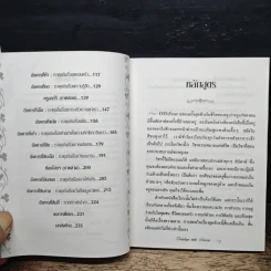 วันอังคารแห่งความทรงจำกับครูมอร์รี - Mitch Albom รูปที่ 9