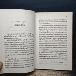 ศศิวิมล ตอบปัญหา - ศศิวิมล รูปที่ 8