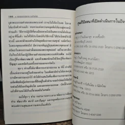 ธรรมบรรยายฉบับย่อ - ท่านอาจารย์โกเอ็นก้า รูปที่ 10