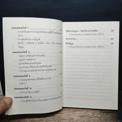 ธรรมบรรยายฉบับย่อ - ท่านอาจารย์โกเอ็นก้า รูปที่ 8