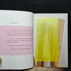พลองเพื่อสุขภาพ Club for health รูปที่ 7