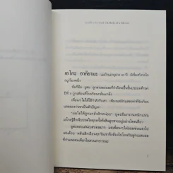 กฎแห่งกระจก - โยชิโนริ โนงุจิ รูปที่ 8