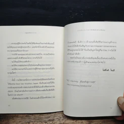 กฎแห่งกระจก - โยชิโนริ โนงุจิ รูปที่ 9