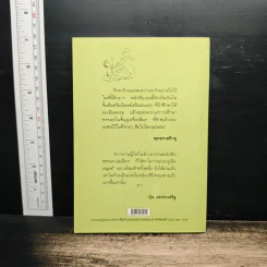 คู่มือมนุษย์ - ท่านพุทธทาส รูปที่ 2