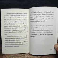สา-ระ-ขัน-ขัน คติธรรมในขำขัน 2 รูปที่ 9