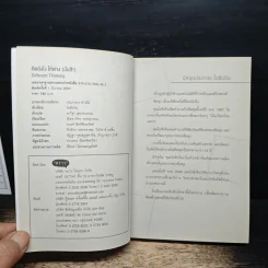 คิดยังไงให้ต่าง(นั่นสิ!) รูปที่ 5