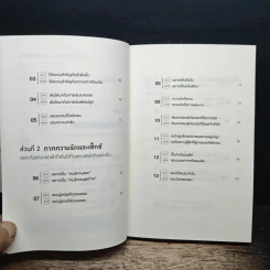 ผู้หญิงไม่อธิบาย ผู้ชายเดาใจไม่เป็น - อิโอะตะ ทัตสึนะริ รูปที่ 7