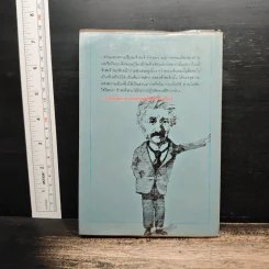 พื้นฐานทฤษฎีจิตวิเคราะห์ Sigmund Freud - กิติกร มีทรัพย์ รูปที่ 2