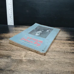 พื้นฐานทฤษฎีจิตวิเคราะห์ Sigmund Freud - กิติกร มีทรัพย์ รูปที่ 5