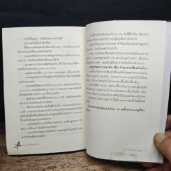 รักครั้งสุดท้าย - ชาติ ภิรมย์กุล รูปที่ 10