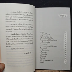 ห้องนั่งเล่นของความคิด - ลูกปัด รูปที่ 7