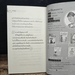 บอกตัวเองอีกครั้งว่าทำได้ - Cartoon รูปที่ 9