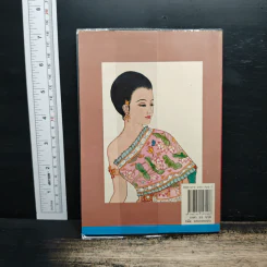เมื่อคุณตาคุณยายยังเด็ก เล่ม 2 - ทิพย์วาณี สนิทวงศ์ฯ รูปที่ 2