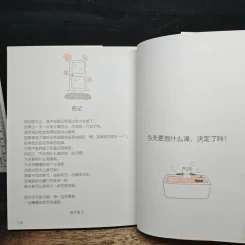 一个人泡澡 (ภาษาญี่ปุ่น) - TAKAGI Naoko รูปที่ 10