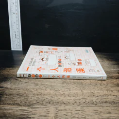 一个人泡澡 (ภาษาญี่ปุ่น) - TAKAGI Naoko รูปที่ 3