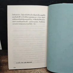 เทพนิยายแอนเดอร์เสน - ฮันส์ คริสเตียน แอนเดอร์เสน, วัชรินทร์ อำพัน รูปที่ 9