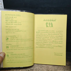 เทพนิยายคลาสสิก เล่ม 2 - ซาร่า, วัชรินทร์ อำพัน รูปที่ 6