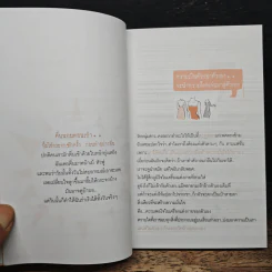 Life On The Rock - ว.แหวน รูปที่ 8