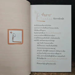 Life On The Rock - ว.แหวน รูปที่ 7