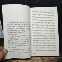 ความน่าจะเป็น - ปราบดาหยุ่น รูปที่ 8
