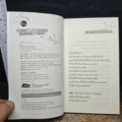 ยังมีแสงสว่างบนเส้นทางชีวิตเสมอ - ปูปรุง รูปที่ 6