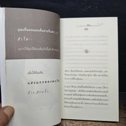 ยังมีแสงสว่างบนเส้นทางชีวิตเสมอ - ปูปรุง รูปที่ 8