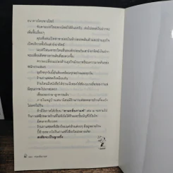 ตามกลิ่นกาแฟ - ชาติ ภิรมย์กุล รูปที่ 8
