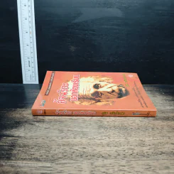 หนังสือ อัจฉริยะนอกห้องเรียน - อุทิศ เกรียงไกรสร รูปที่ 3