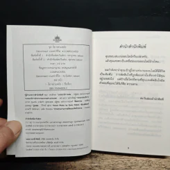 Disconnect 2 เล่มจบ - Complicated รูปที่ 6