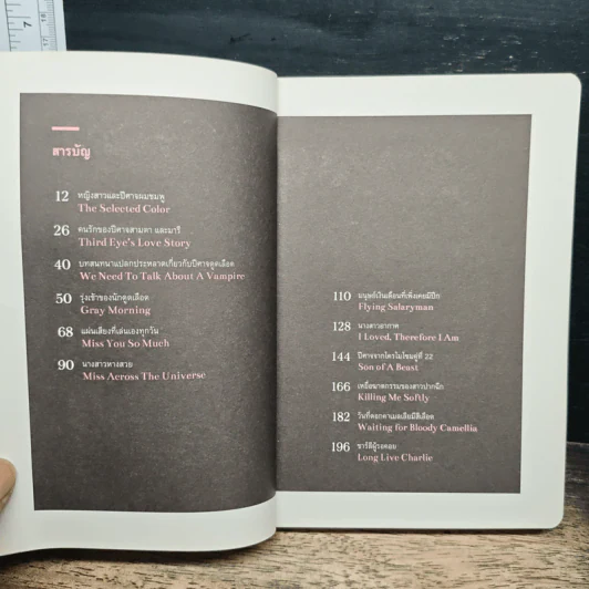 The Monster Piece ไม่มีใครครบ - ฉัตรรวี เสนธนิสศักดิ์ รูปที่ 6