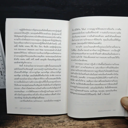 This Book Will Make You Kinder คู่มือฝึกฝนให้เป็นคนใจดี - Henry James Garrett รูปที่ 10