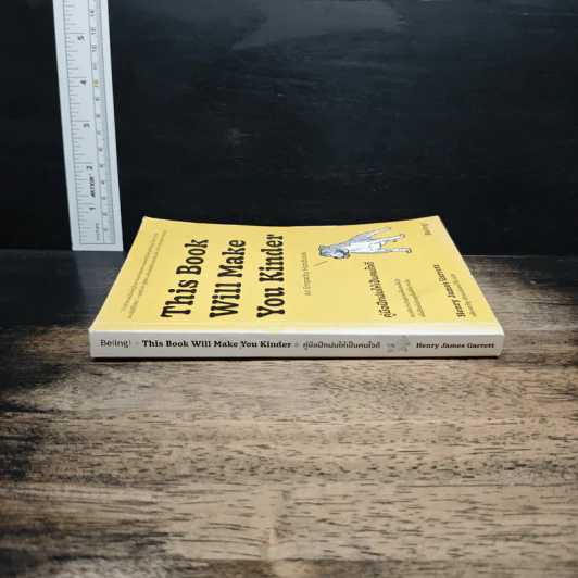 This Book Will Make You Kinder คู่มือฝึกฝนให้เป็นคนใจดี - Henry James Garrett รูปที่ 3