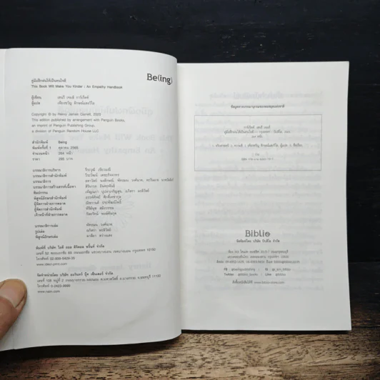 This Book Will Make You Kinder คู่มือฝึกฝนให้เป็นคนใจดี - Henry James Garrett รูปที่ 6