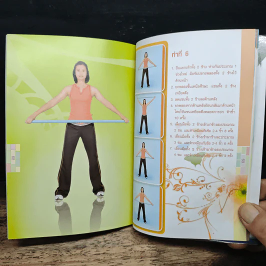 พลองเพื่อสุขภาพ Club for health รูปที่ 10