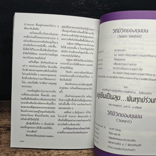 สาวิกา ปีที่ 9 ฉบับที่ 81 เพื่อชีวิตที่งดงามและเป็นอิสระ ความสุข รูปที่ 9