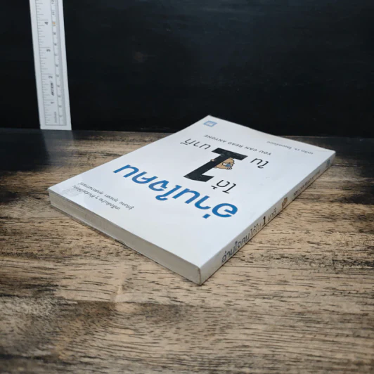 อ่านใจคนได้ใน 1 นาที You can read anyone - เดวิด เจ. ไลเบอร์แมน รูปที่ 5