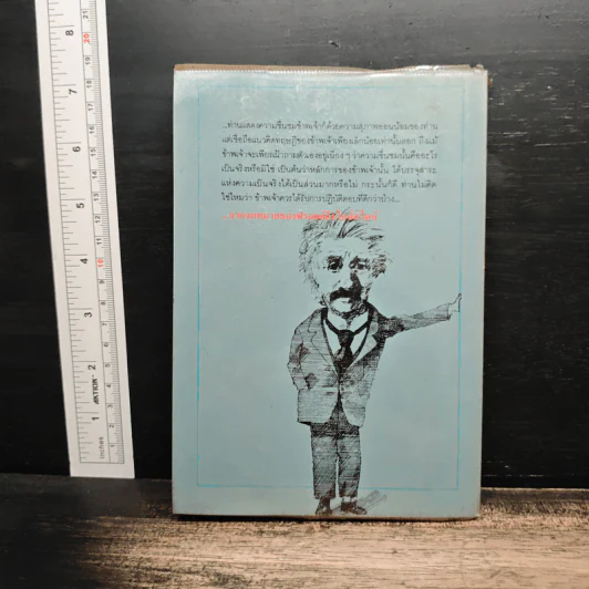 พื้นฐานทฤษฎีจิตวิเคราะห์ Sigmund Freud - กิติกร มีทรัพย์ รูปที่ 2