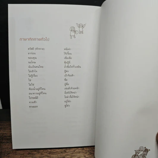 คู่มือท่องเที่ยวเซี่ยงไฮ้ด้วยตัวเอง - กรกฎ พัลลภรักษา รูปที่ 9