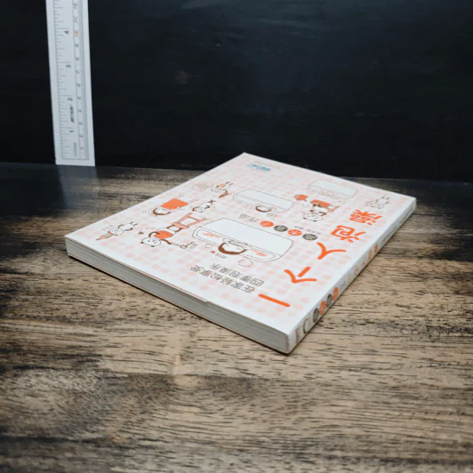 一个人泡澡 (ภาษาญี่ปุ่น) - TAKAGI Naoko รูปที่ 5
