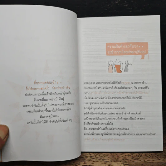 Life On The Rock - ว.แหวน รูปที่ 8
