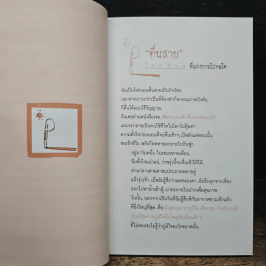 Life On The Rock - ว.แหวน รูปที่ 7