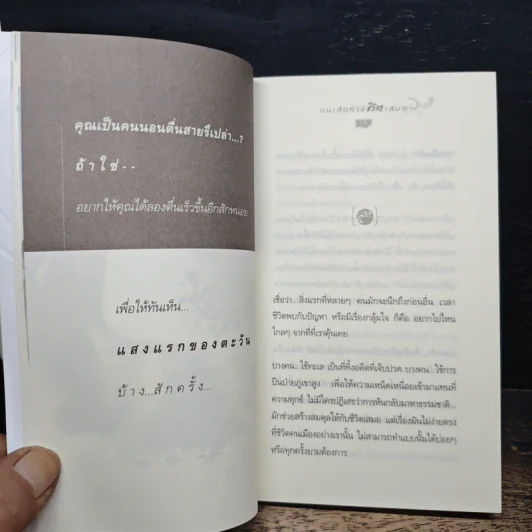 ยังมีแสงสว่างบนเส้นทางชีวิตเสมอ - ปูปรุง รูปที่ 8
