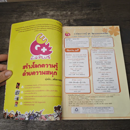 ลาฟลอร่า โรงเรียนป่วนก๊วนเจ้าหญิง ตอน 3 ศึกประลองสุดยอดอาหารไทย-จีน รูปที่ 6