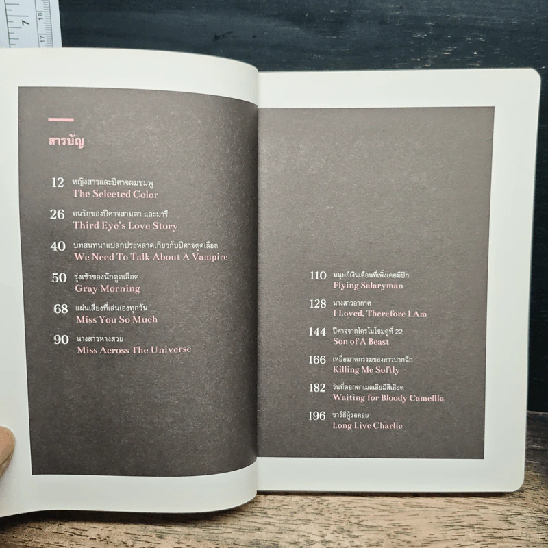 The Monster Piece ไม่มีใครครบ - ฉัตรรวี เสนธนิสศักดิ์ รูปที่ 6