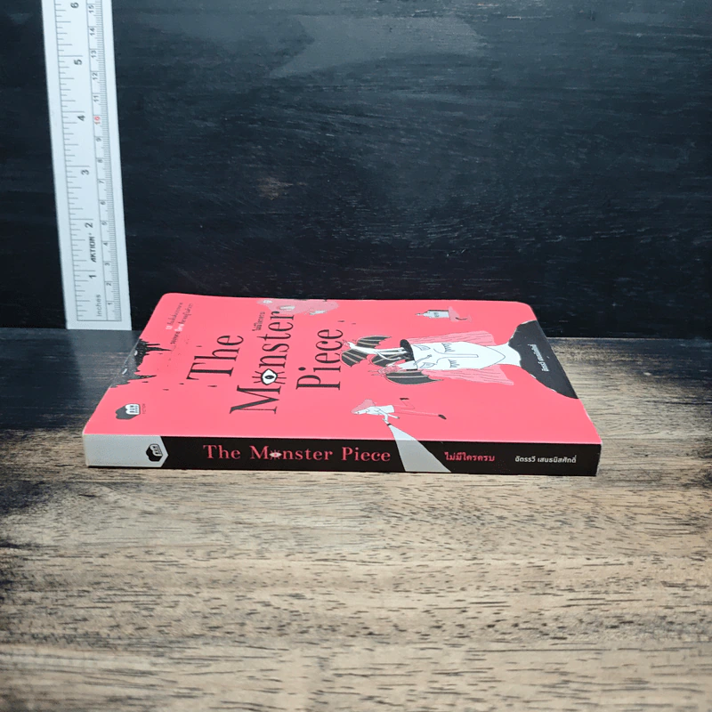 The Monster Piece ไม่มีใครครบ - ฉัตรรวี เสนธนิสศักดิ์ รูปที่ 3