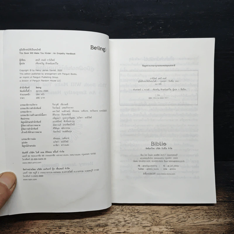 This Book Will Make You Kinder คู่มือฝึกฝนให้เป็นคนใจดี - Henry James Garrett รูปที่ 6
