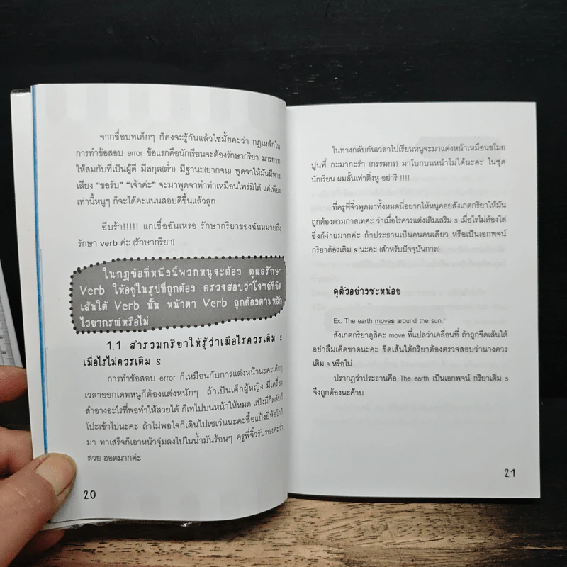 เคล็ดลับพิชิต error รูปที่ 10