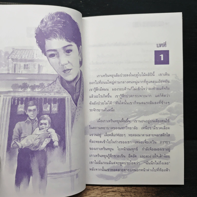 เมฆเหิน น้ำไหล - สมเด็จพระเทพรัตนราชสุดาฯ รูปที่ 8