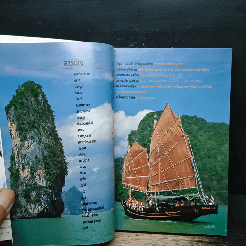 อะเมซิ่งทะเลไทย รูปที่ 6
