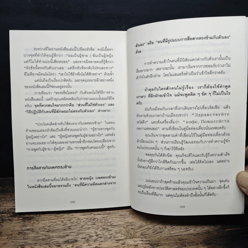 ผู้หญิงไม่อธิบาย ผู้ชายเดาใจไม่เป็น - อิโอะตะ ทัตสึนะริ รูปที่ 11